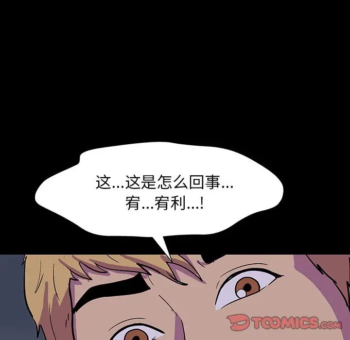 反乌托邦游戏第146话