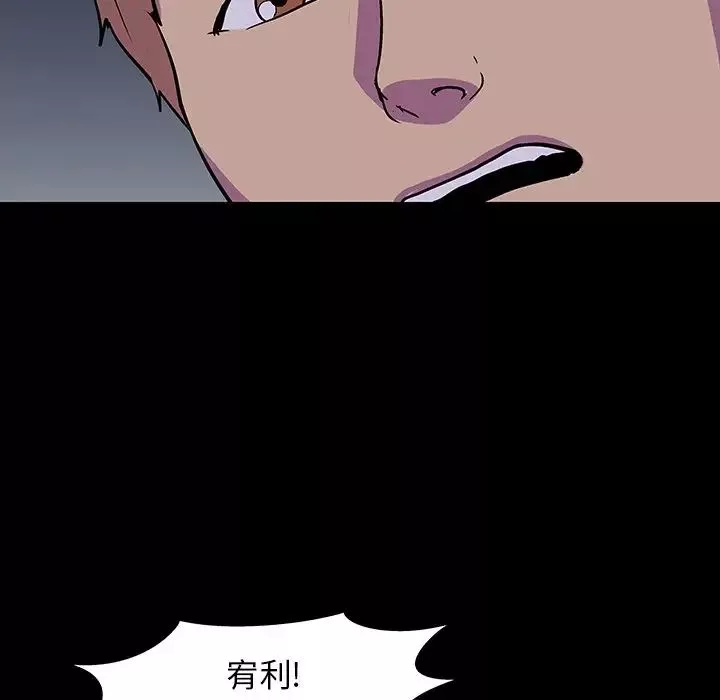 反烏托邦遊戲第146话