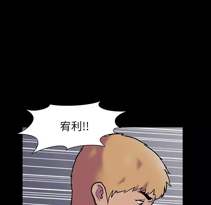 反烏托邦遊戲第146话