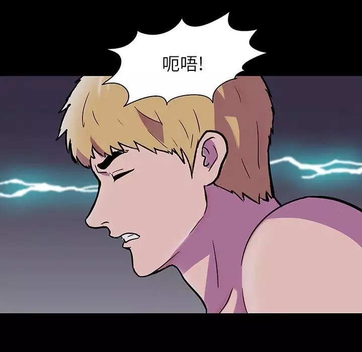 反乌托邦游戏-第146话 - 图片 39