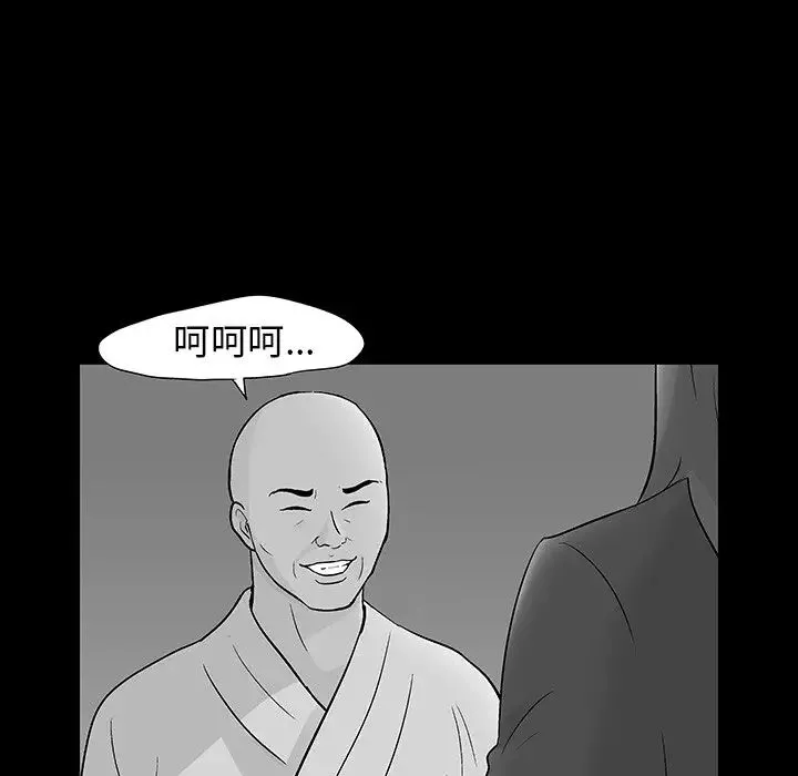 反乌托邦游戏-第146话 - 图片 48