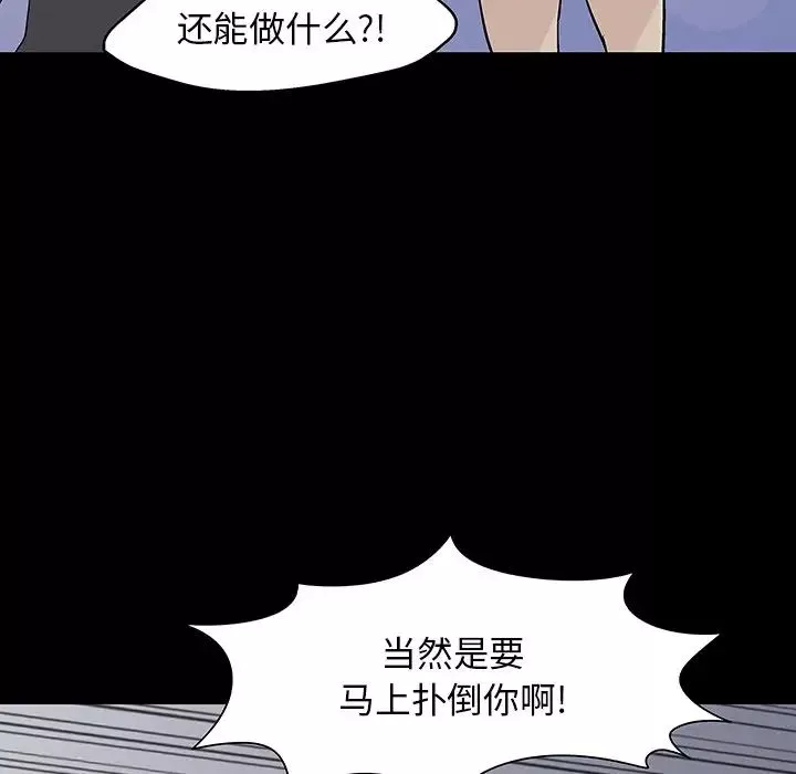 反乌托邦游戏-第146话 - 图片 55
