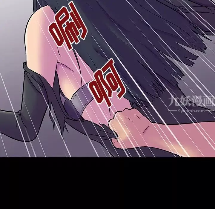 反烏托邦遊戲第146话