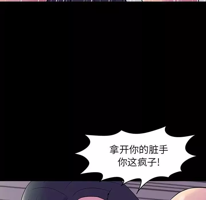 反烏托邦遊戲第146话