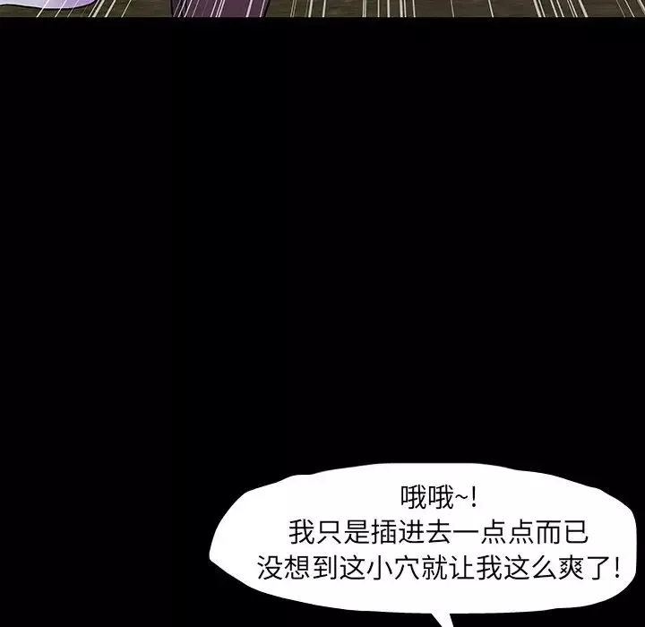反烏托邦遊戲第146话