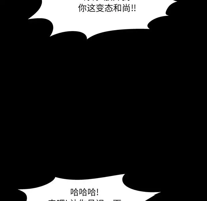 反乌托邦游戏-第146话 - 图片 85