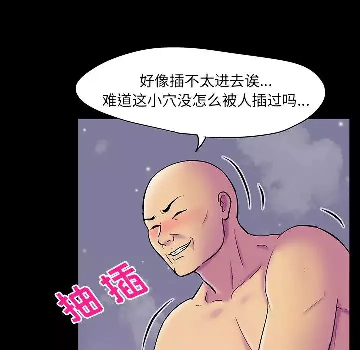 反乌托邦游戏-第146话 - 图片 91