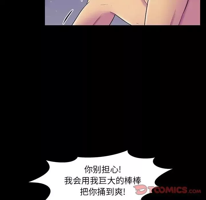 反乌托邦游戏-第146话 - 图片 92
