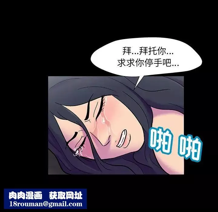 反乌托邦游戏-第146话 - 图片 97