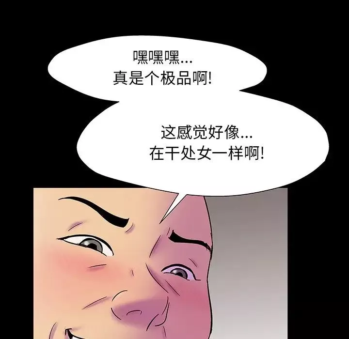 反乌托邦游戏-第146话 - 图片 102