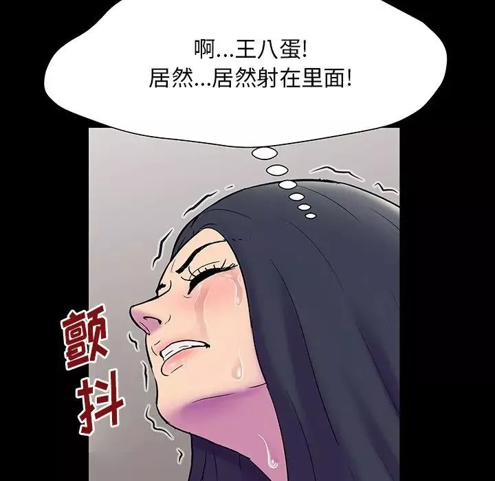 反烏托邦遊戲第146话
