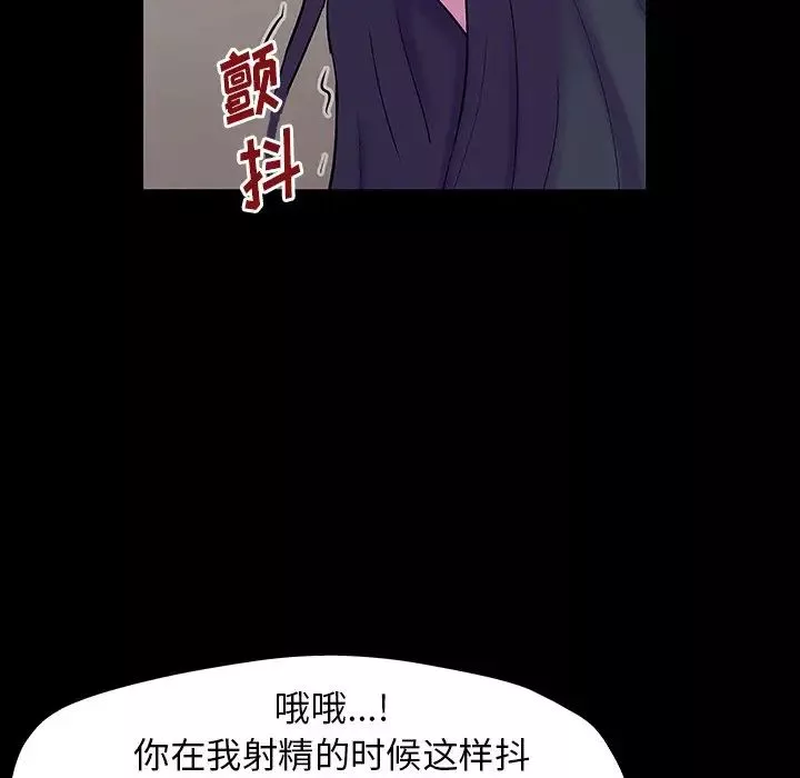反烏托邦遊戲第146话