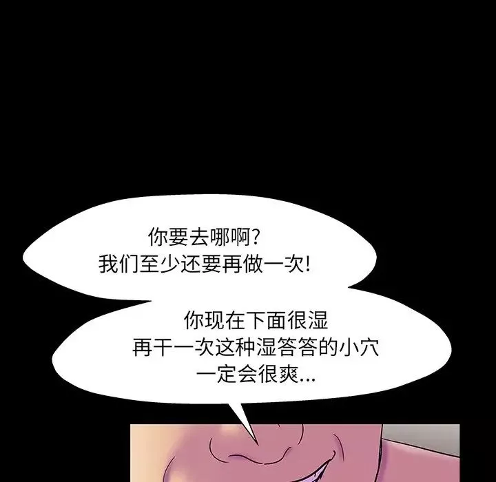 反烏托邦遊戲第146话