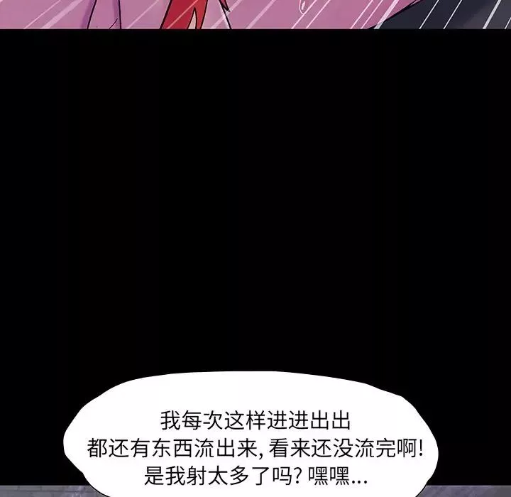 反烏托邦遊戲第146话