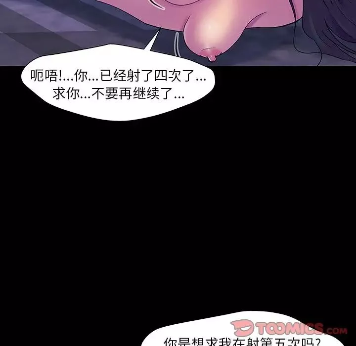 反乌托邦游戏-第146话 - 图片 132
