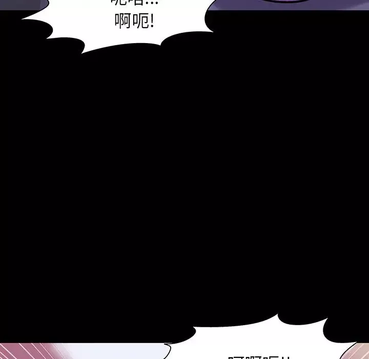 反烏托邦遊戲第146话