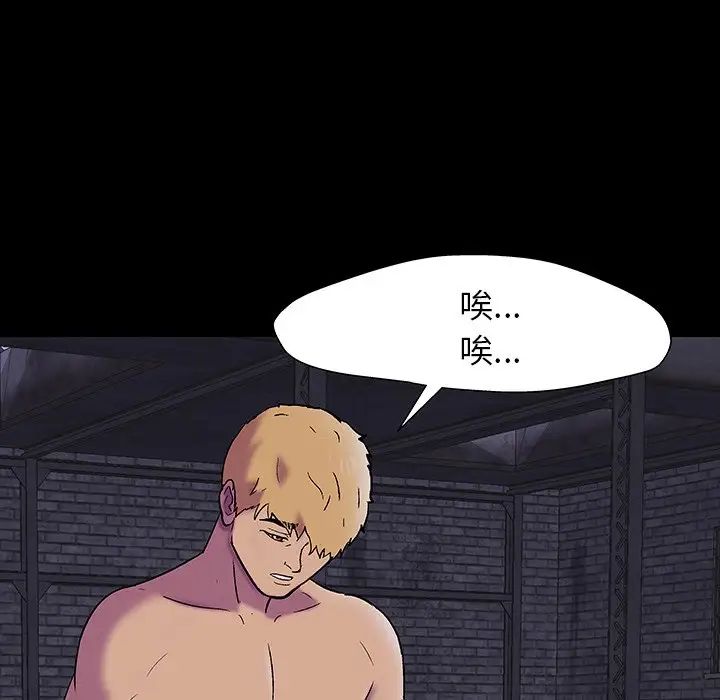 反乌托邦游戏第146话