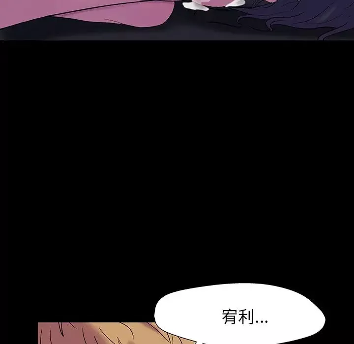 反乌托邦游戏-第146话 - 图片 147