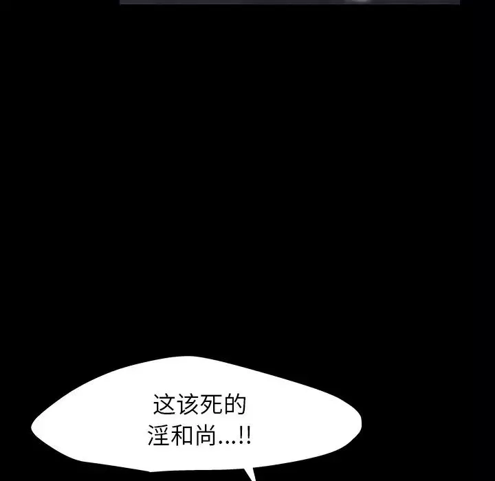 反烏托邦遊戲第146话