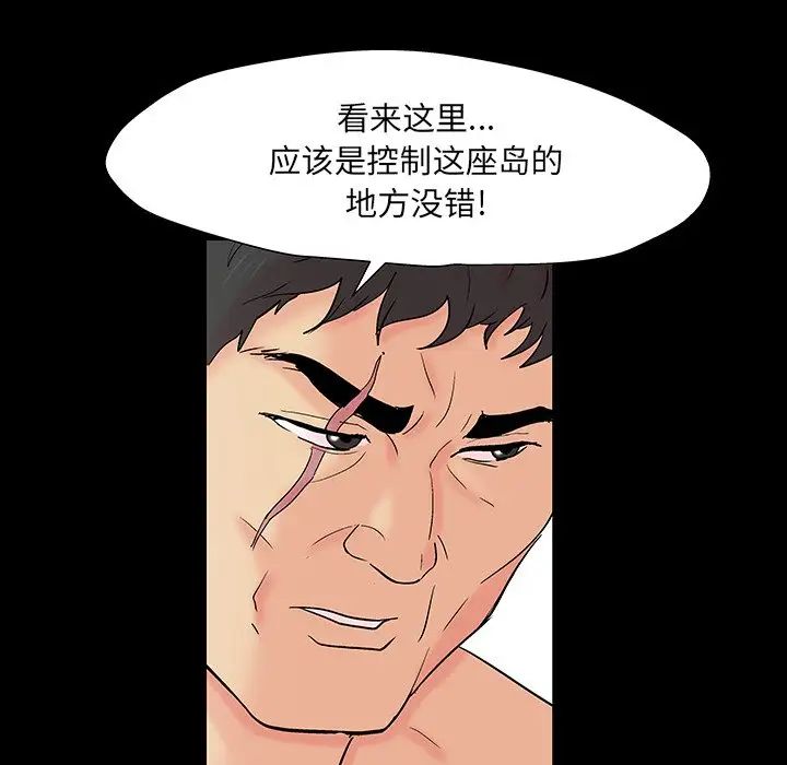 反乌托邦游戏第146话