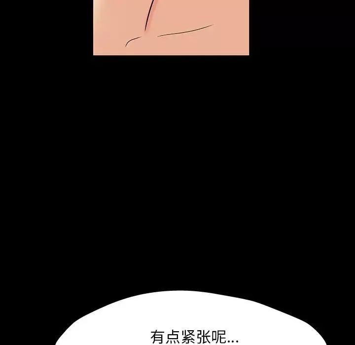 反烏托邦遊戲第146话