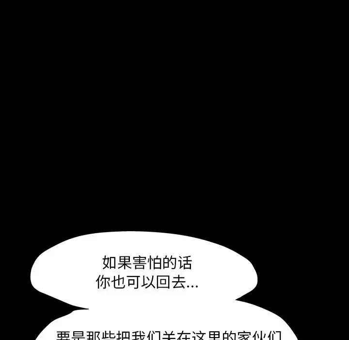 反烏托邦遊戲第146话