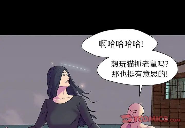 反乌托邦游戏第147话