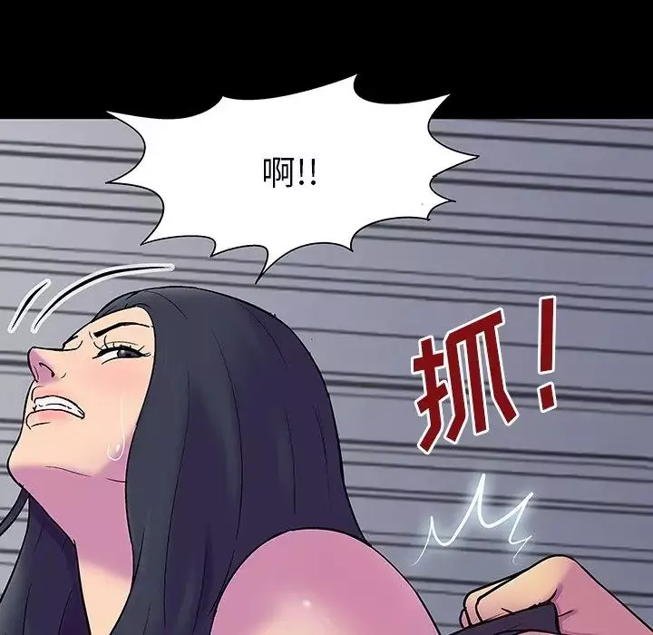 反烏托邦遊戲第147话