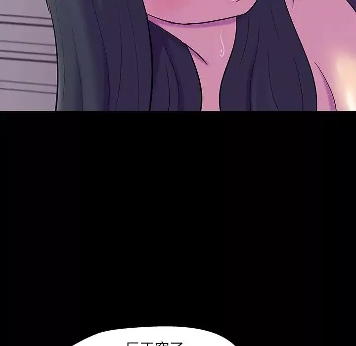 反乌托邦游戏-第147话 - 图片 19