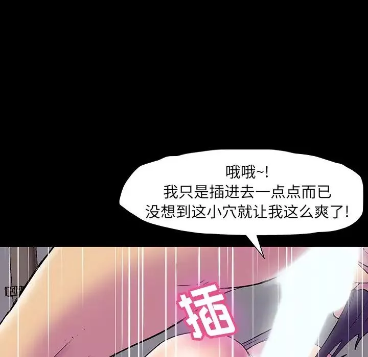 反乌托邦游戏-第147话 - 图片 22