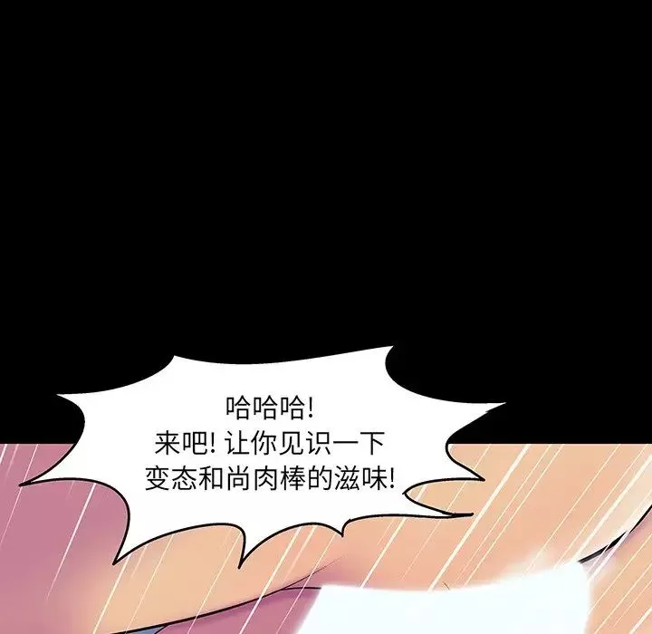 反烏托邦遊戲第147话