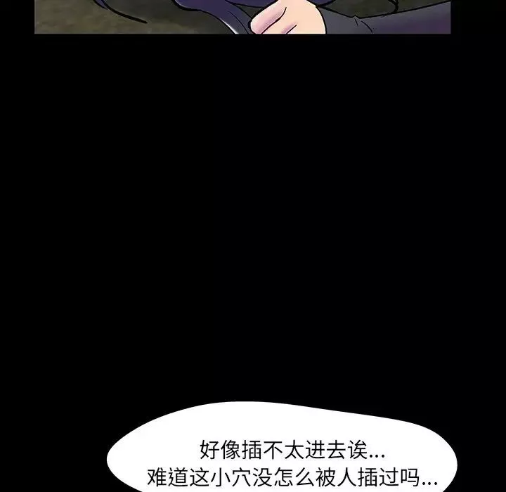 反乌托邦游戏-第147话 - 图片 29