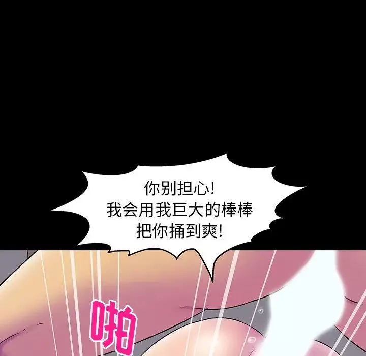 反烏托邦遊戲第147话