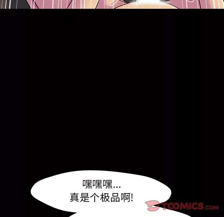 反烏托邦遊戲第147话