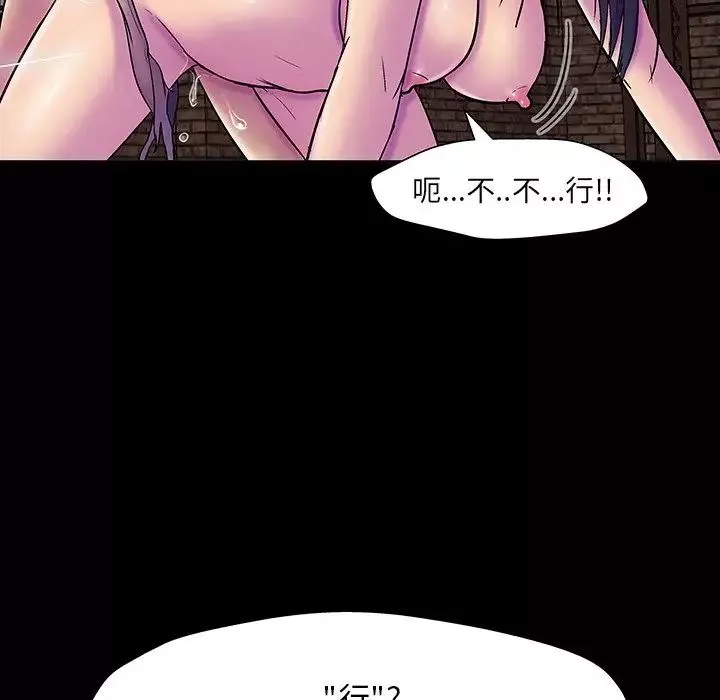 反乌托邦游戏-第147话 - 图片 46