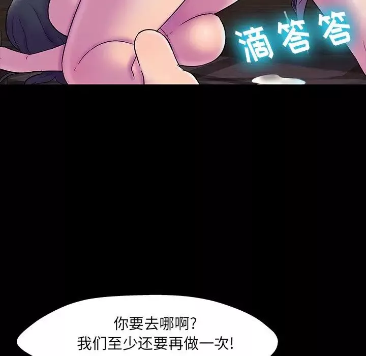 反乌托邦游戏-第147话 - 图片 59