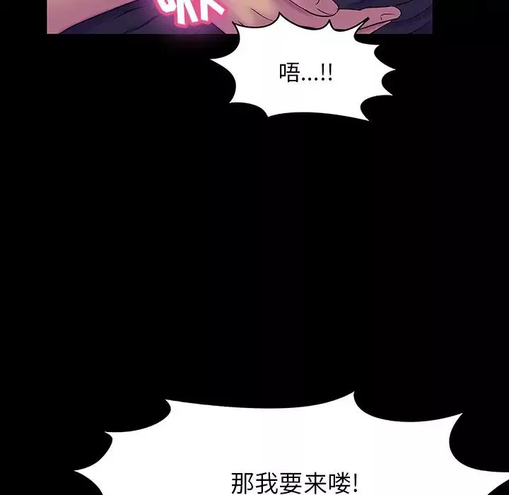 反烏托邦遊戲第147话