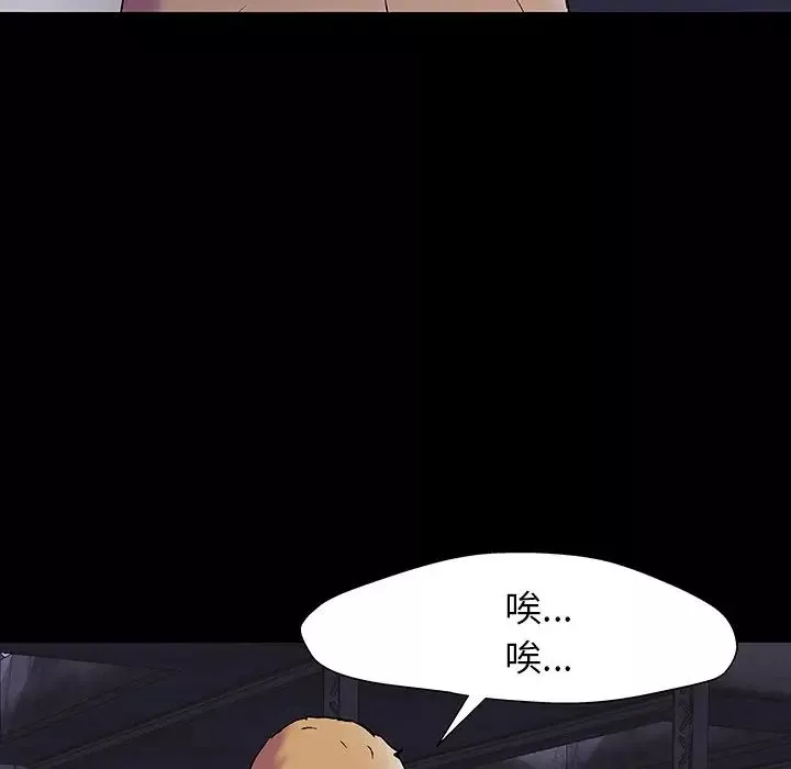 反烏托邦遊戲第147话