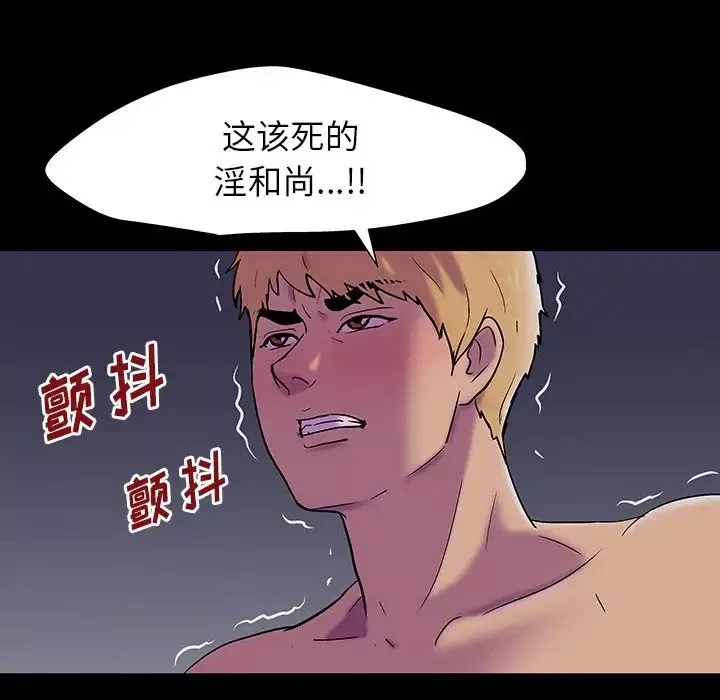 反烏托邦遊戲第147话