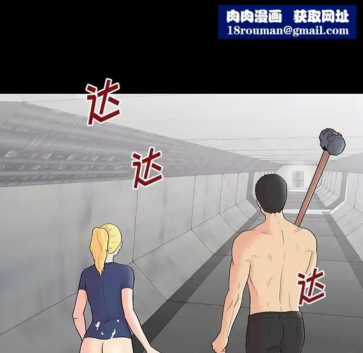 反乌托邦游戏-第147话 - 图片 102