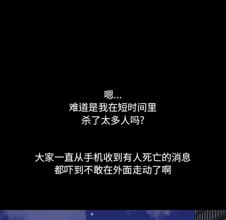 反烏托邦遊戲第147话