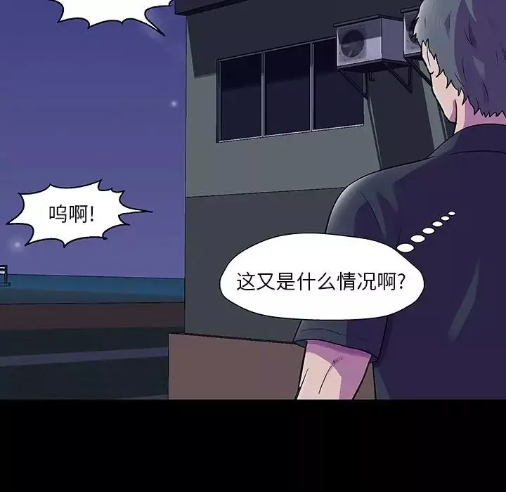 反乌托邦游戏-第147话 - 图片 120