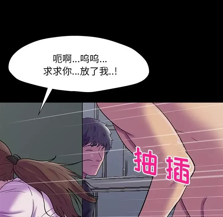 反乌托邦游戏-第147话 - 图片 123