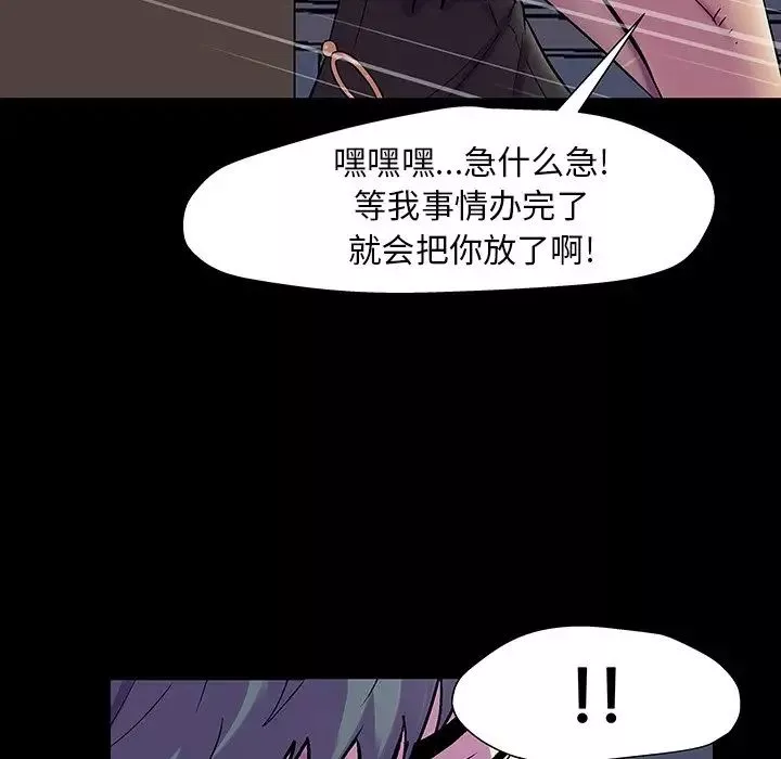 反烏托邦遊戲第147话