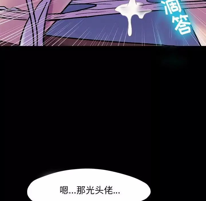 反乌托邦游戏-第147话 - 图片 143