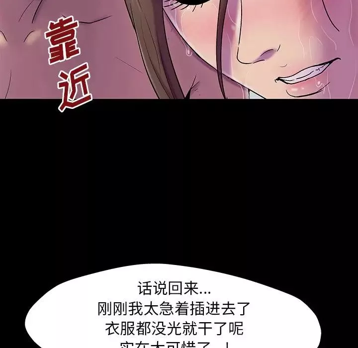 反烏托邦遊戲第147话