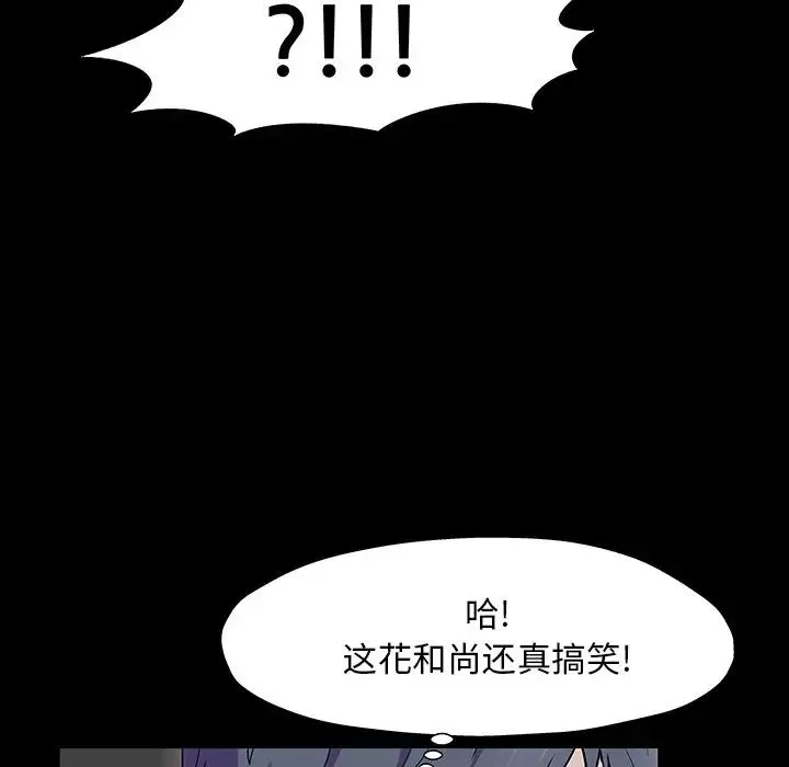 反烏托邦遊戲第147话