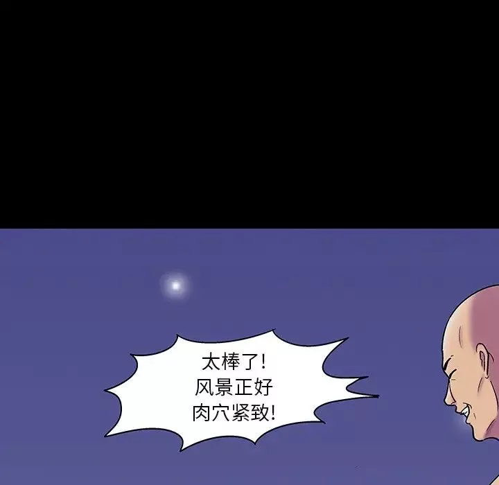 反乌托邦游戏-第147话 - 图片 176