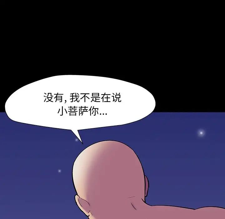 反乌托邦游戏第147话