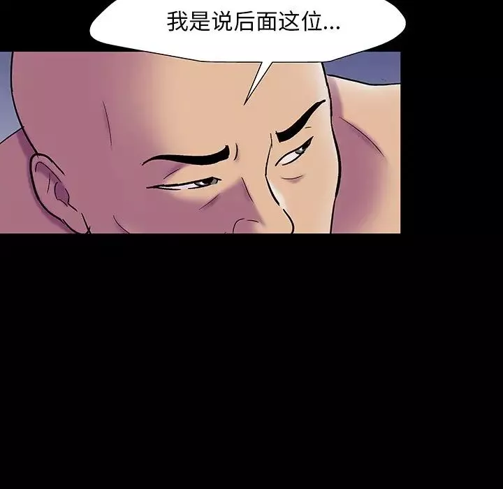 反烏托邦遊戲第147话